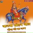 Bhagirth Mal