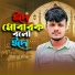 Shiraj Khan