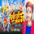 Ranjeet Rangbaj