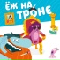 Бодо Бородо