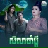 ហ ម ស វន