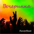 ReverBeat