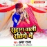 Amar Raja