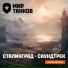 Мир танков, Imperial Orchestra