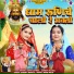 Sonu Kanwar, Sahdev Bhakal