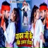 Shashi Lal Yadav, Prabha Raj