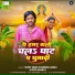 Sumit Singh Chandravanshi, Priti Maurya