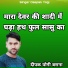 Deepak Yogi Barana