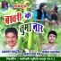 Lakshman Masturiya, Kavita Vasnik
