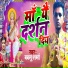 Babalu Sharma