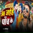 Baagi Vishal