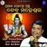 Sricharan Mohanty