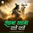 Pandit Gyaneshwari Ji