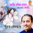 Subrata Sengupta