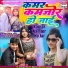 Ashish Yadav Golu, Gunja Verma
