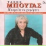 Tasos Bougas