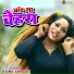 Ramesh Das