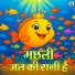 Vanshika