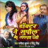 SANGEETA SUMAN, SINTU SINGH
