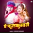 Manish Barwar