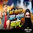 Aatish Ujala, Savita Yadav