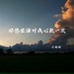 于晚晚