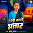 SHANU RAJ
