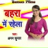 Aman Kumar