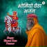 Bhoma Ram Panwar