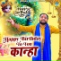 Sunil Chauhan
