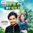 Vinay Akela, Karishma Raj Yadav