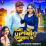 Atul Thakur, Suman Raj