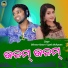 Bhamar Kumar, Lipsa Mahapatra