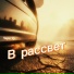 Чара Чу