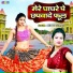 Neetu Tomar