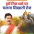Pujya Rajan Ji Official