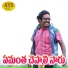Akunuri Devayya
