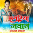Dinesh Dildar