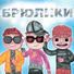Koudy, SQVIZI, NEPRIDUMAL