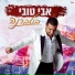 אבי טובי