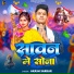 Akash Sarkar