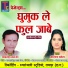 Ramtaliha Lal Sen, Teejan Patel