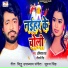 Abhinash Raja, Shivani Singh