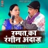 Rampat Harami