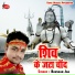 Raushan Jha