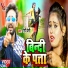 Gopi Premi