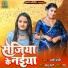 Appi Prarthi