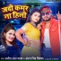 Ajeet Lal Yadav, Antra Singh Priyanka