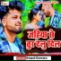 Deepak Deewana