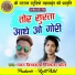 Pawan Vishwakarma, Vimala Patel